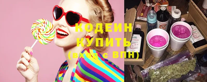 наркота  блэк спрут ссылка  Codein Purple Drank  Бакал 